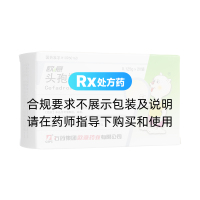 頭孢羥氨芐顆粒(歐意)
