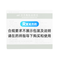 辛芩顆粒(志遠(yuǎn))