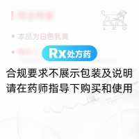 夫西地酸乳膏(立思丁)