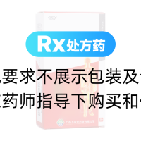 跌打扭傷靈酊(玉屏山)
