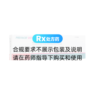 蘭索拉唑口崩片(普托平)