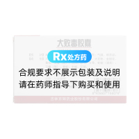 大敗毒膠囊(利佰源)