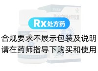 奥美拉唑肠溶胶囊(罗欣恩康)