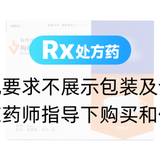 枸櫞酸莫沙必利分散片(康弘)