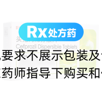 头孢丙烯分散片(臣康安)
