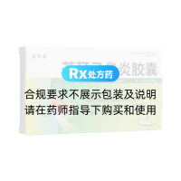 苍耳子鼻炎胶囊(泰合泰)