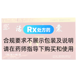 活络消痛胶囊(天地恒一)