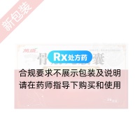 骨筋丸膠囊(萬歲)