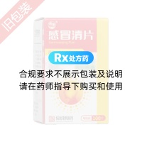感冒清片(南海)