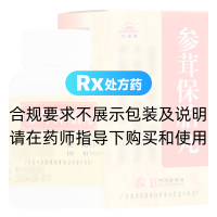 参茸保胎丸(宏兴)