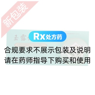 玉露保肺丸(达仁堂)