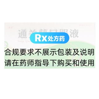通關藤口服液(原消癌平口服液)(得進)