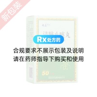 清肺止咳丸(奇正)