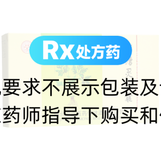消糖靈膠囊(中亞)