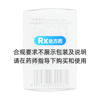呋塞米片(亞邦藥業(yè))