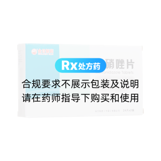 甲硝唑片(金日制藥)