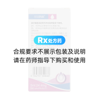 左氧氟沙星滴眼液(万汉润晶)