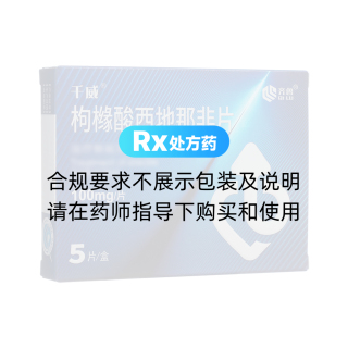 枸橼酸西地那非片(齐鲁)(千威)