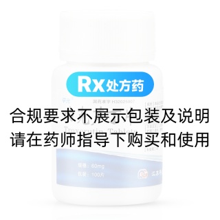 曲克蘆丁片(平光)