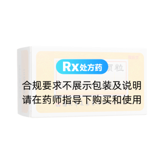贞芪扶正颗粒(碟脉灵)