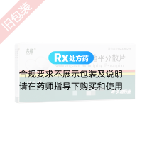 苯磺酸氨氯地平分散片(久和)