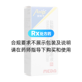 鹽酸氮卓斯汀滴眼液(愛賽平)