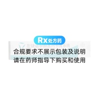左炔诺孕酮宫内释放系统(原左炔诺孕酮宫内节育系统)(曼月乐)