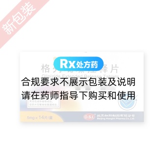 格列吡嗪控釋片(樂(lè)透福)