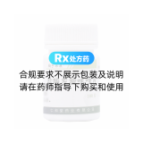 鹽酸左旋咪唑片(翔宇樂康)