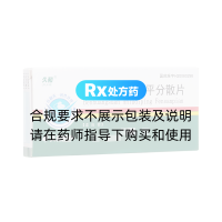 苯磺酸氨氯地平分散片(久和)