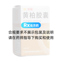 黃柏膠囊(新峰)