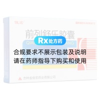 前列舒乐胶囊(俊宏)