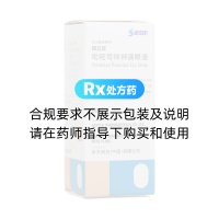 吡嘧司特鉀滴眼液(研立雙)