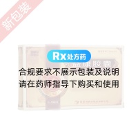 益康膠囊(君碧莎)