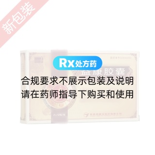 益康膠囊(君碧莎)