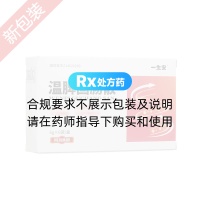 温脾固肠散(一生安)