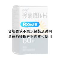 珍菊降壓片(亞寶)
