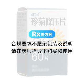 珍菊降壓片(亞寶)