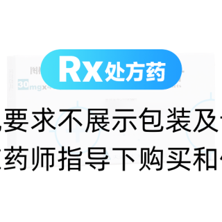 格列齊特緩釋片(圖格)