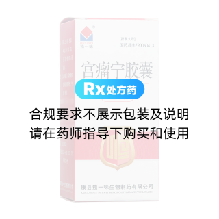 宫瘤宁胶囊(独一味)