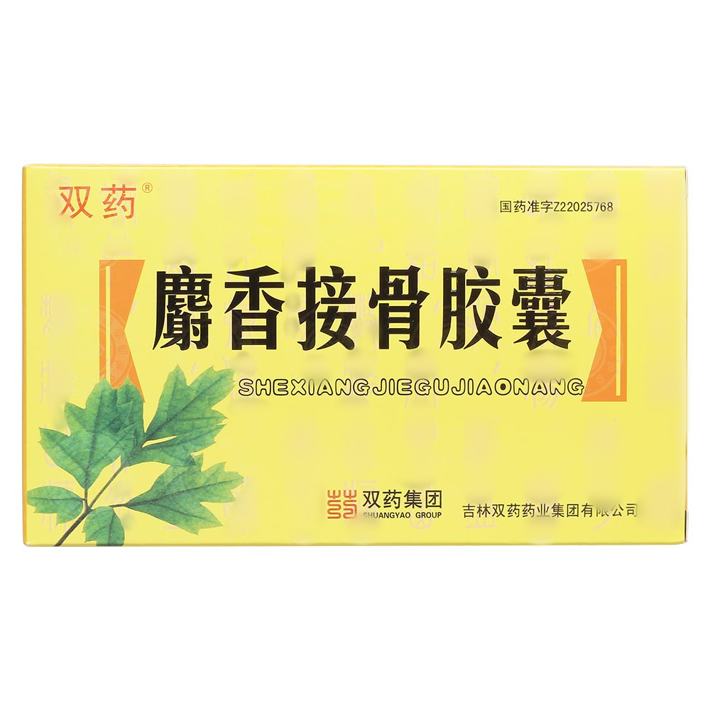 麝香接骨胶囊(双药)