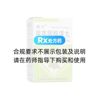 銀杏酮酯滴丸(傲士)