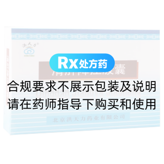清肝降壓膠囊(洪天力)