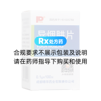 异烟肼片(红云制药)