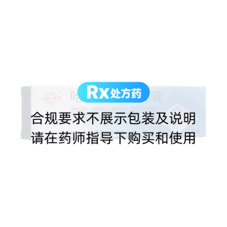 哈西奈德乳膏(順峰)