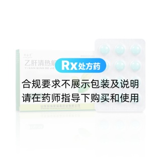 乙肝清热解毒片(颐海棠)