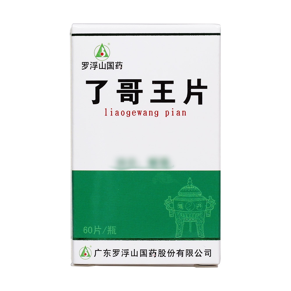 了哥王片(羅浮山國藥)