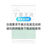 了哥王片(罗浮山)