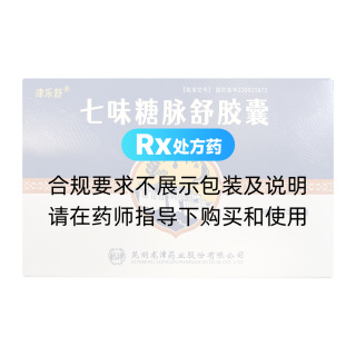 七味糖脈舒膠囊(津樂舒)
