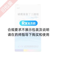 磷霉素氨丁三醇散(憶欣)
